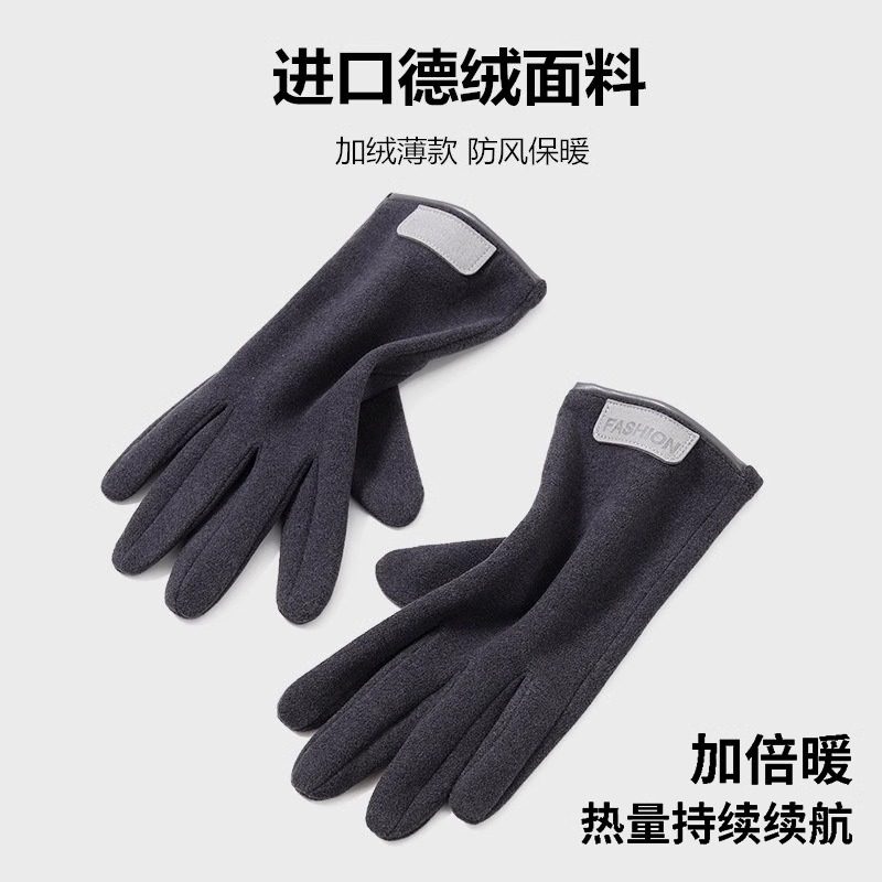 德绒手套男冬季骑行可触屏防风保暖开车专用防寒轻薄登山抓绒手套