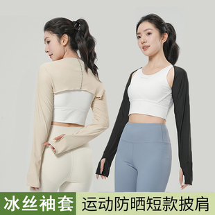 冰丝防晒袖套女夏季长款防晒手套紫外线披肩开车骑行装备手袖臂套