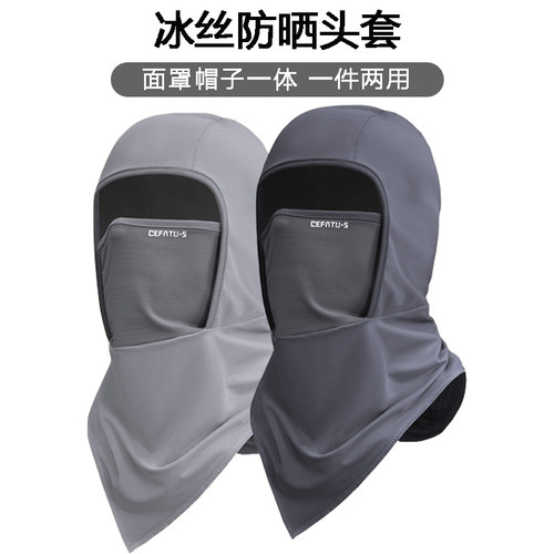 防晒面罩护颈帽子一体