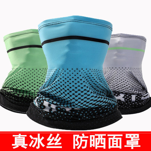 冰丝防晒面罩骑行头巾夏季防晒