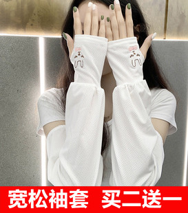 冰丝袖套护袖女2024新款夏季紫外线宽松开车防晒装备手臂套手袖薄