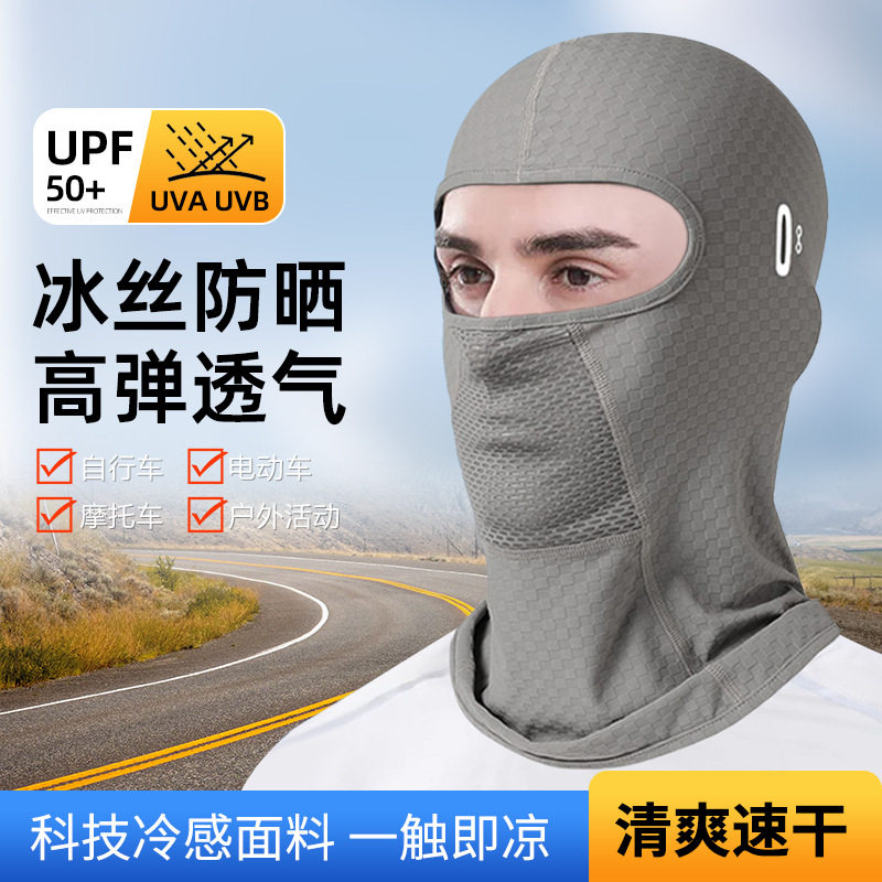 冰丝防晒面罩夏季骑行头套遮全脸图片