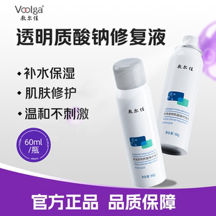 敷尔佳医用透明质酸钠修复液喷雾敷料皮肤修复痤疮敏感愈合60g/瓶