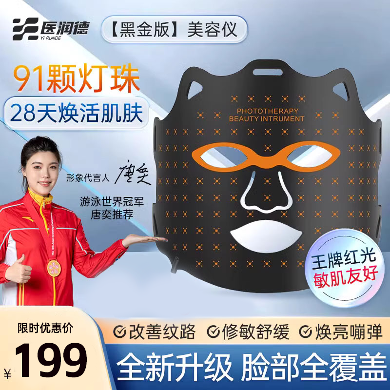脸部全覆盖 28天焕活肌肤