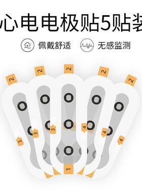 好络维专用电极片心电图仪配件