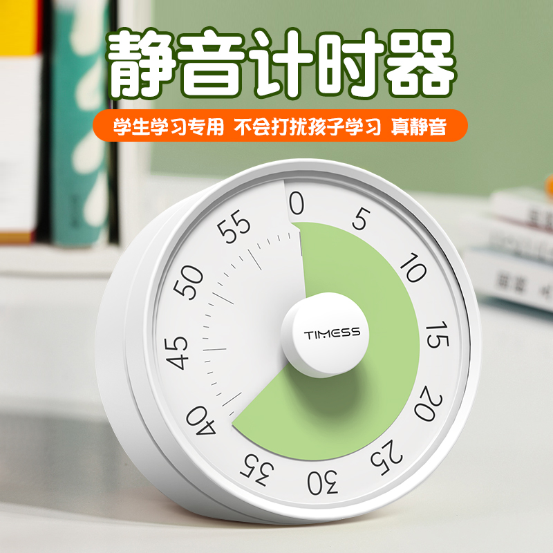 计时器小学生自律神器儿童可视化学习专用定时器闹钟卧室用提醒器