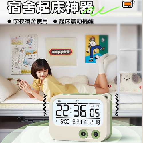 【官方推荐】震动闹钟首选