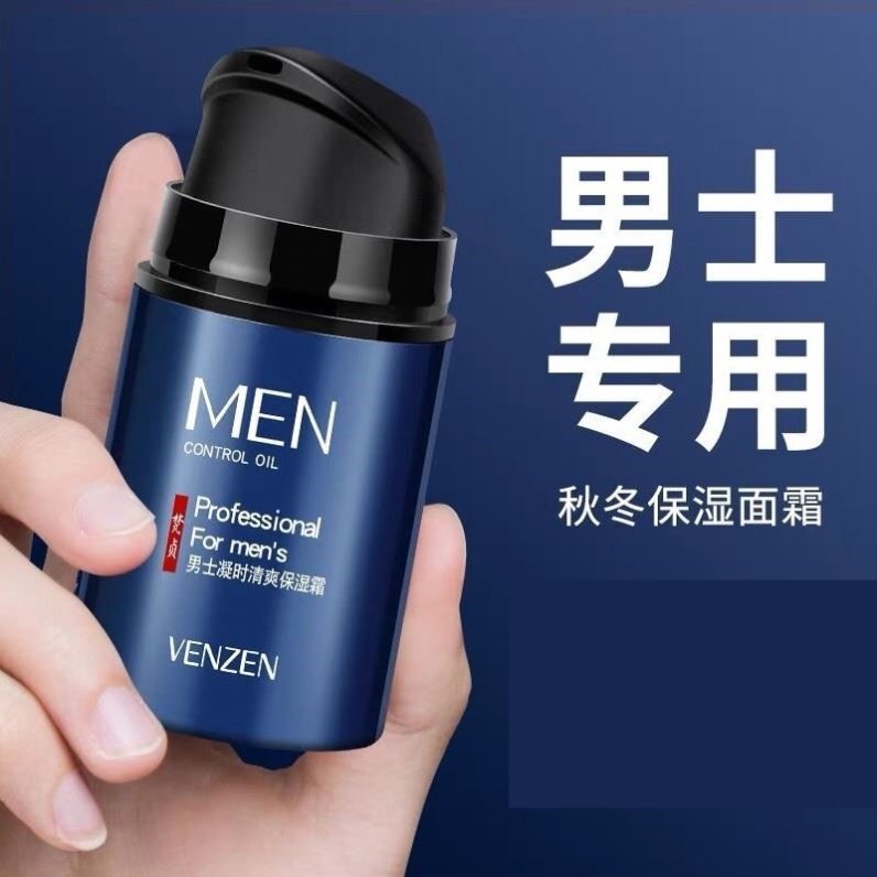 正品正品面霜男士专用皮肤干燥起皮补水保湿香香擦脸霜秋冬季