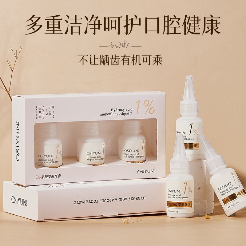 快手同款1%果酸安瓶护理牙膏果酸乳香HAP去黄去渍口腔护理美牙酶