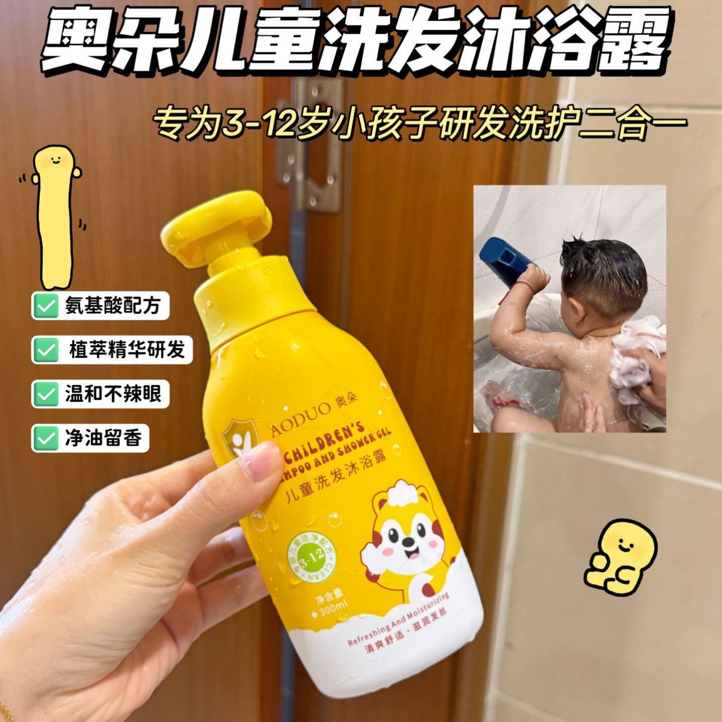 儿童洗发水蓬松柔顺宝宝洗发沐浴露专用洗护洗发水沐浴露二合一