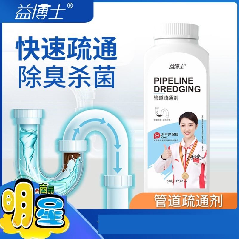 疏通家用厂家批发厨房卫生间洗手盆管道通用除臭祛异味管道疏通剂