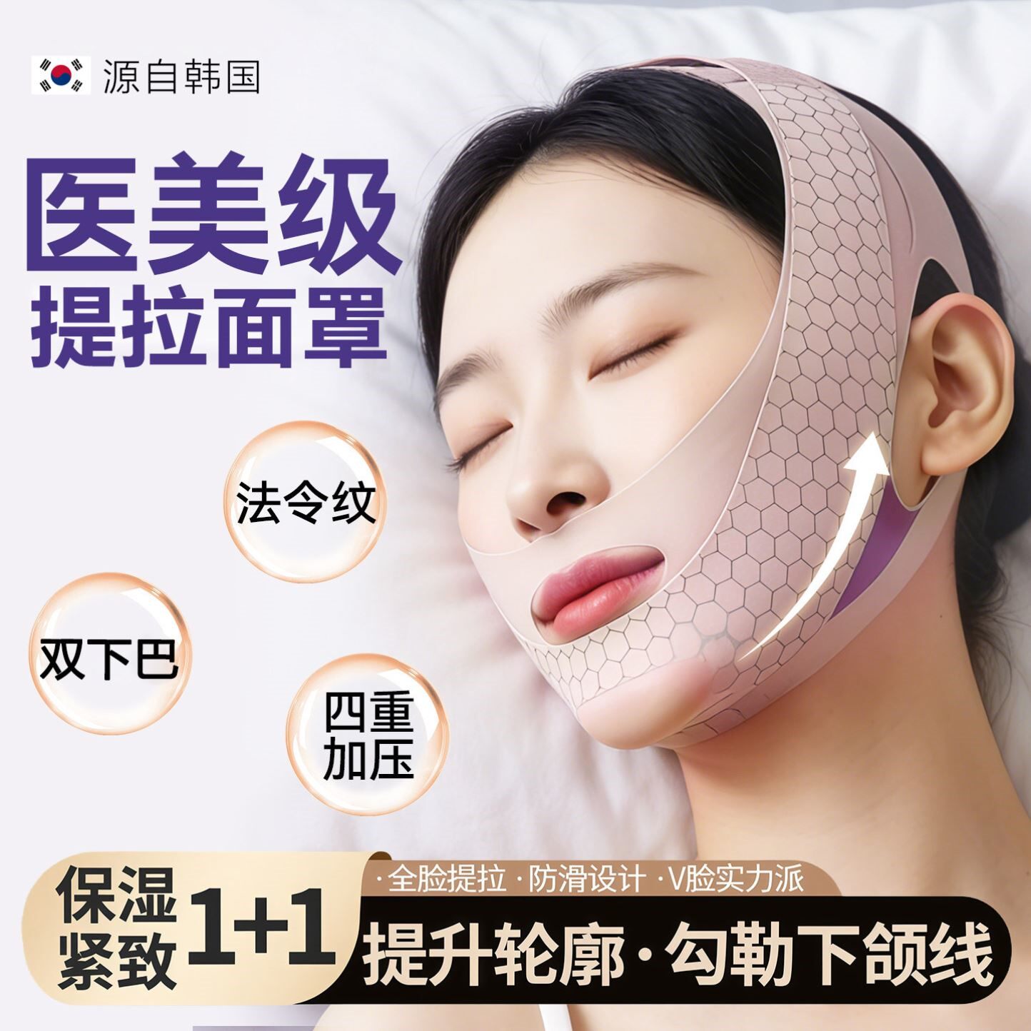 脸部提拉紧致神器V脸面雕法令纹双下巴睡眠瘦脸绷带面部提拉面罩