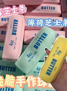 Butter Stick Squishy Stress Ball Fidget Toy Crunchy Squeeze