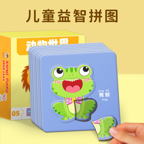 Children's Jigsaw Puzzle 2 To 6 Years Old Baby Fruit Animal