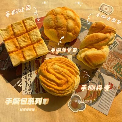 Hot Squishy Pull-apart Bread Fidgets Toys Soft Bread Venting