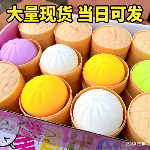 Simulation Steamed Stuffed Bun Kneading Music Decompression