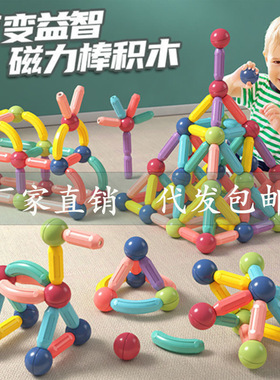 Large Magnetic Rod Strong Magnetic Children's Educational As