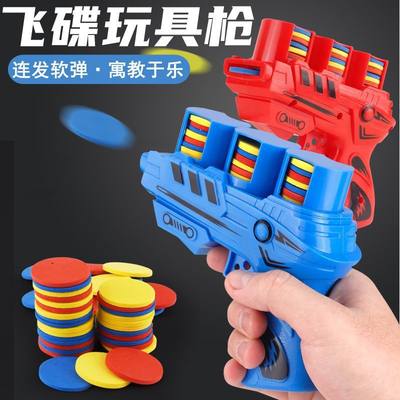 Children's Soft Ejection Flying Saucer Gun Double Parent-chi