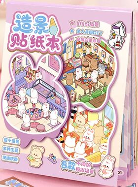 Mini Scenery Stickers Collection Cartoon Scene Stickers Hand