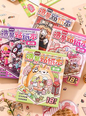4 Styles Mini Scenery Sticker Book DIY Handbook Material Min