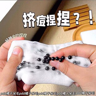 Tofu Squeezing Pimple Pinching Music Decompression Venting A