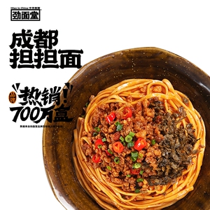 劲面堂四川成都担担面川辣肉臊拌面香辣速食面芽菜细面川香炸酱面