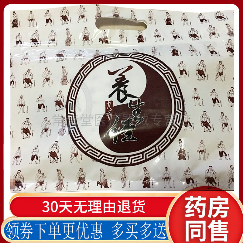 正品九功养生经培元贴颈肩腰腿关节骨质增生滑膜半月板老寒腿贴