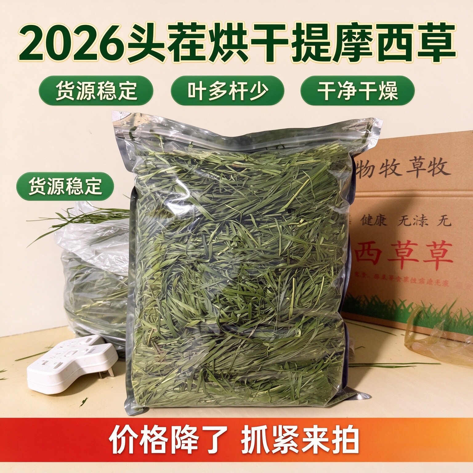 26年低温烘干提摩西草兔粮兔子饲料龙猫荷兰猪豚鼠牧草北提草段