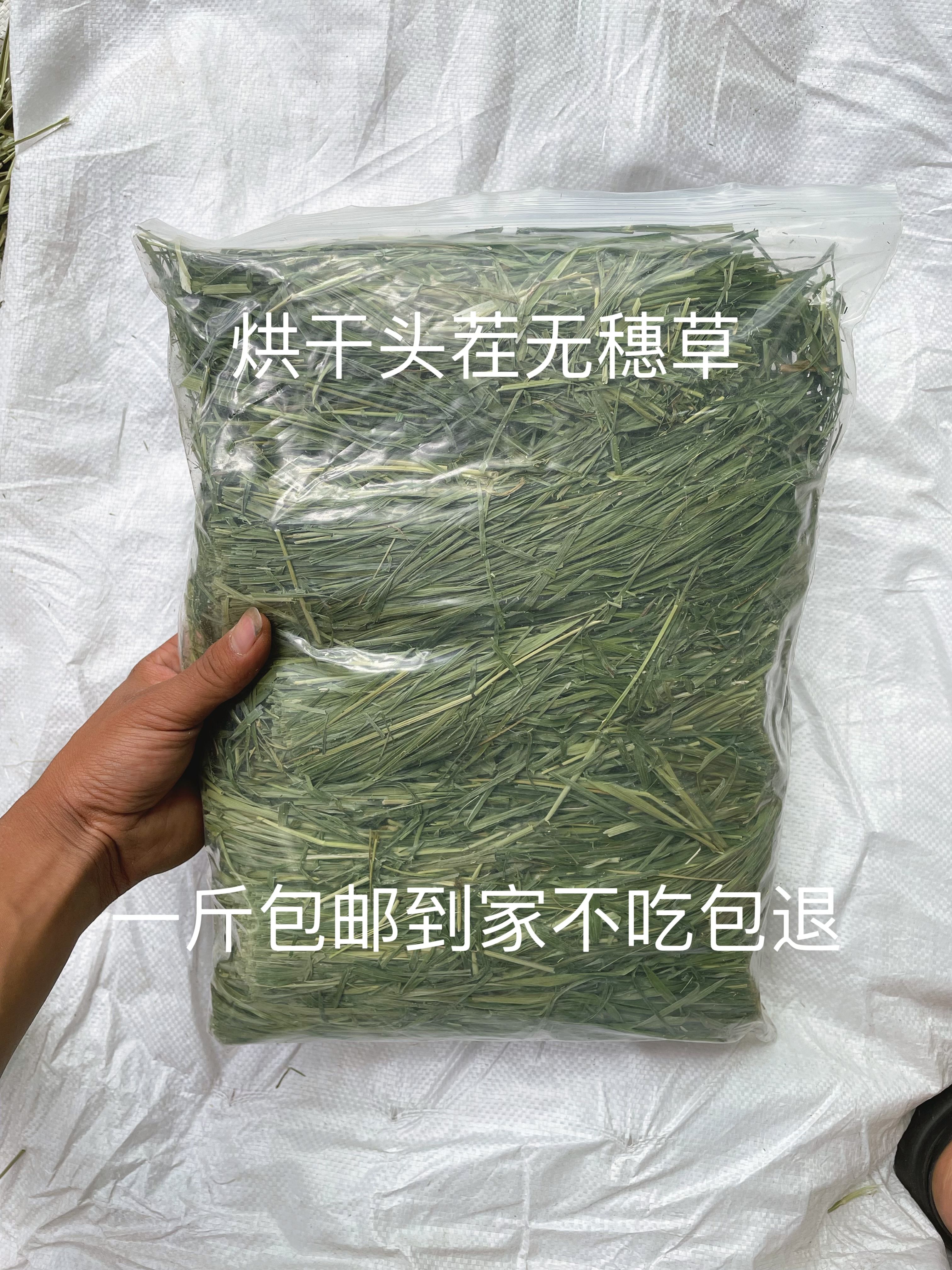 2023年特级烘干头茬兔子荷兰猪龙猫猫粮磨牙提摩西干草兔粮包邮