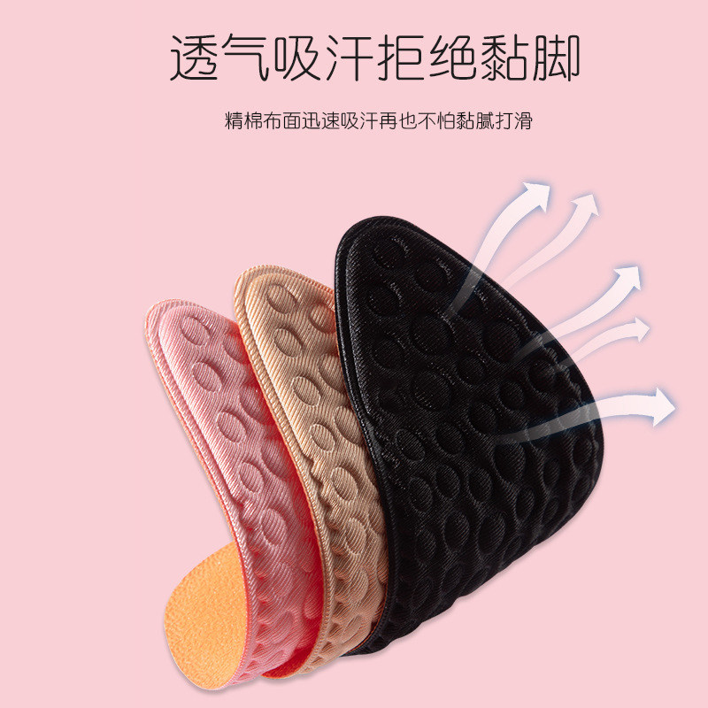 FOREFOOT PAD HIGH HEEL INSOLES HALF-SIZE PADS ANTI-SLIP ANTI-FOOT PAIN CUSHIONING DECOMPRESSION BREATHABLE SWEAT-ABSORBING SHOES BIG CHANGE SMALL ARTIFACT