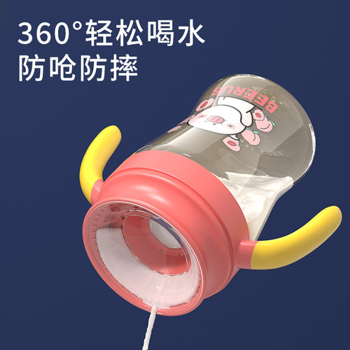 百岁漫记PPSU学饮杯300ml