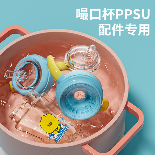 百岁漫记水杯配件吸嘴