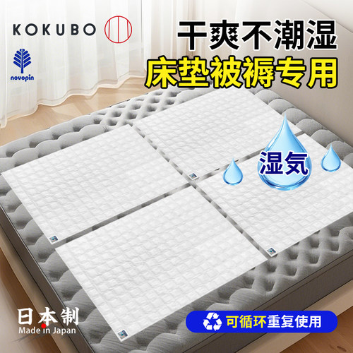 日本KOKUBO床上除湿袋干燥剂家用