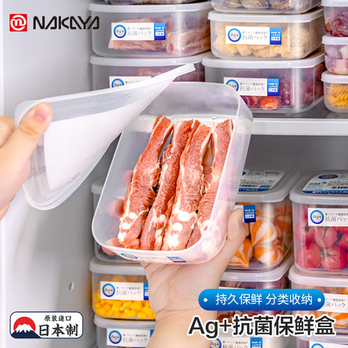 日本进口抗菌保鲜盒冰箱收纳