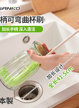 日本SANKO细口瓶刷洗杯子专用刷子长柄可弯曲清洗花瓶水杯壶神器
