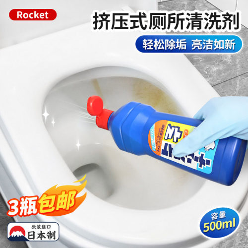 日本进口厕所清洁剂洁厕灵
