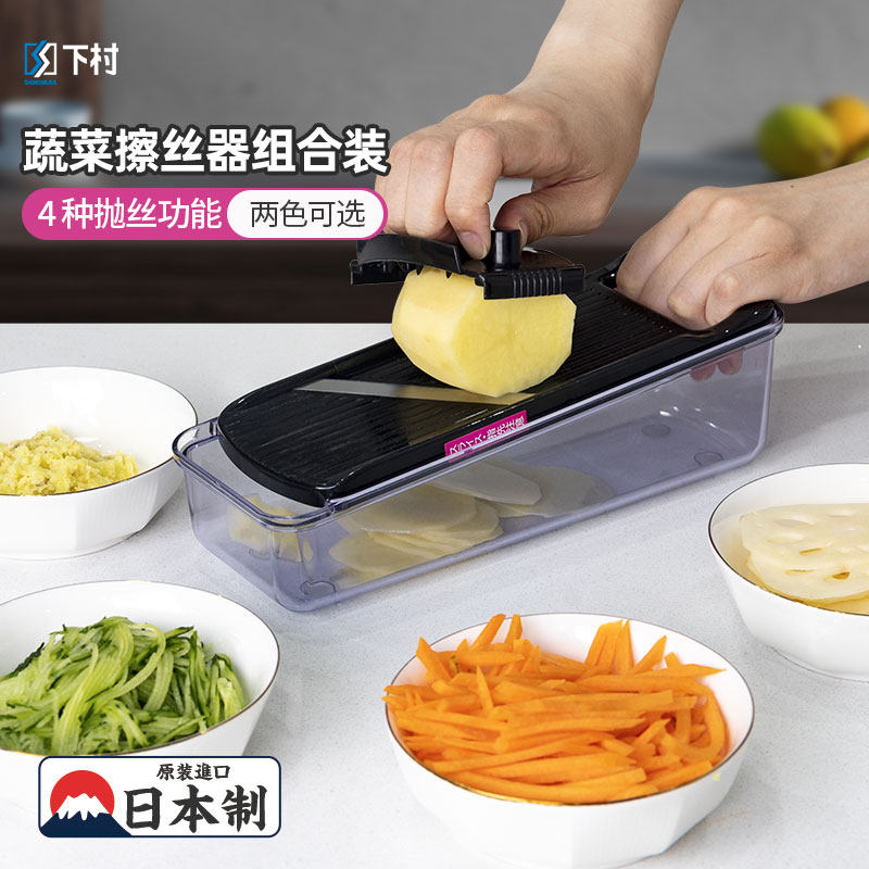 日本下村蔬菜擦丝器多功能切菜神器土豆丝刨丝器家用厨房切片丝机