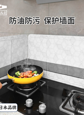 日本Toyal厨房灶台挡油板炉灶防溅油专用挡板耐高温炒菜铝箔隔板
