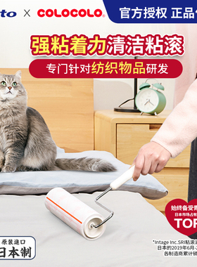 日本Nitto COLOCOLO床单粘毛器地垫沙发可伸缩地毯毛养猫专用滚筒