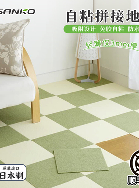 日本SANKO拼接地毯免胶地垫客厅卧室防滑地板铺垫宠物围栏免胶垫