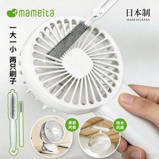 日本mameita风扇清洁刷神器洗小风扇专用免拆除尘空调扇叶缝隙刷