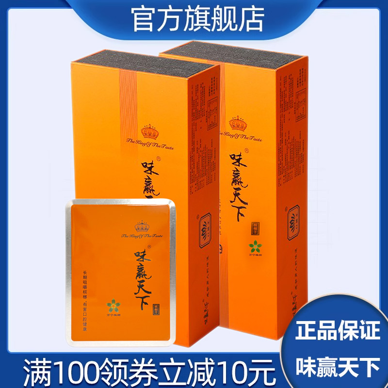 口味王槟榔 味赢天下68元装橙铁 湖南青果槟榔礼盒装整箱批发包邮