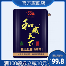 和成天下100元海纳百川青果槟榔口味王散装海南冰郞湖南特产批发