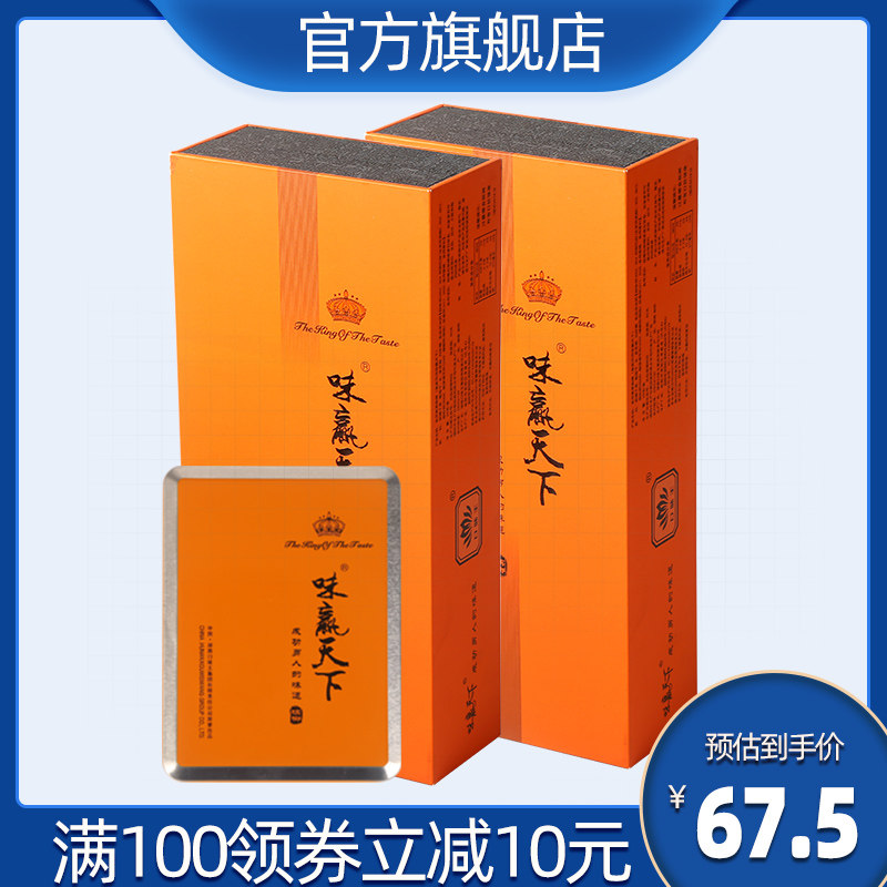 口味王槟榔 味赢天下68元装橙铁 湖南青果槟榔礼盒装整箱批发包邮