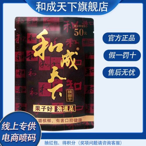 和成天下金石之交正品顺丰包邮