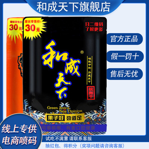 口味王海南青果金风玉露包邮