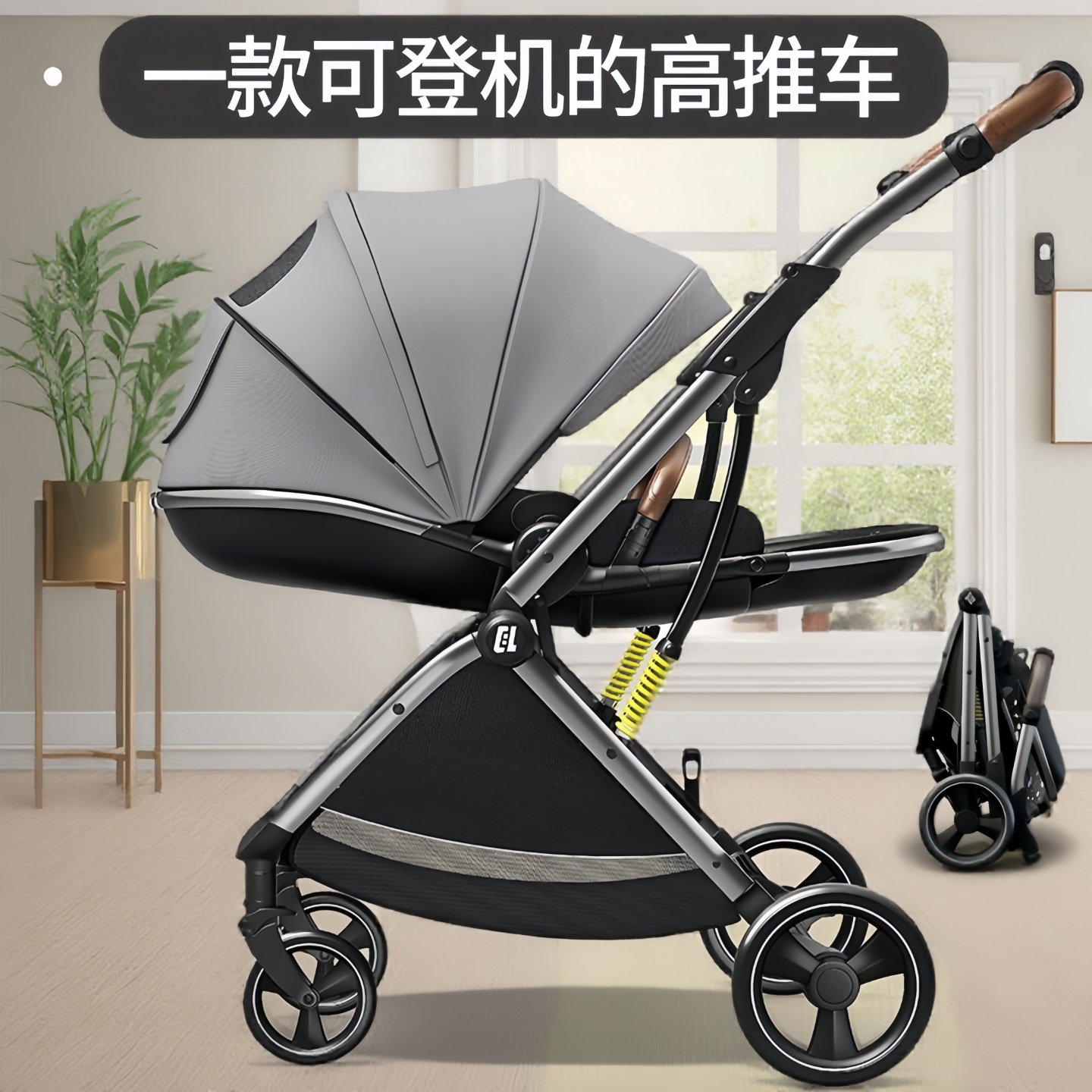 婴儿推车可坐可躺双向轻便折叠高景观儿童宝宝四轮手推车