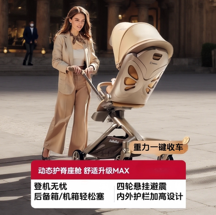 遛娃神器MAX轻便折叠可坐可躺高景观双向溜娃四轮手推车婴儿车