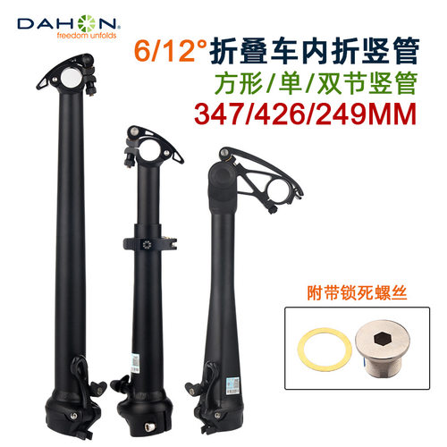 大行折叠竖管调节角度多功能