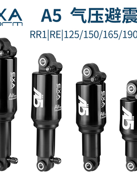 台湾 EXA自行车避震器125/150/165/190MM山地车后胆折叠车减震